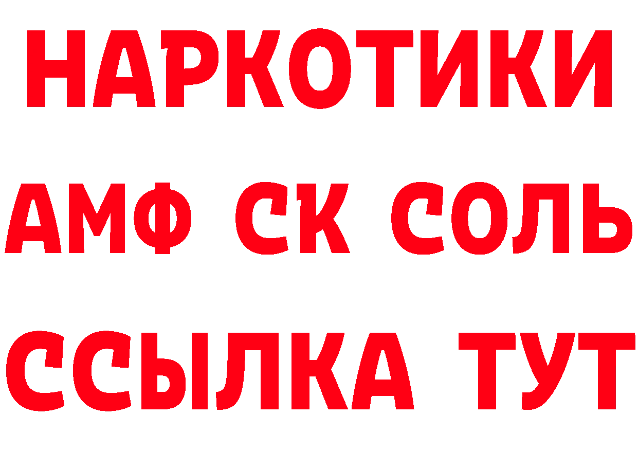 Где продают наркотики? это состав Суджа